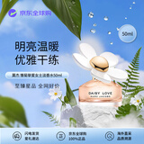 莫杰（MARC JACOBS）雏菊挚爱女士淡香水50ml 花果香调 生日礼物