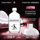 卡尔文克雷恩（Calvin Klein）ck everyone香水众我中性淡香水100ml生日节日礼物送男友女友老婆