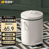欧润哲垃圾桶脚踏带盖8L象牙白厨房卫生间客厅家用罗马纹北欧风缓降轻音