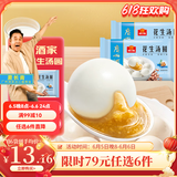 广州酒家利口福汤圆黑芝麻/大黄米花生 元宵节冬至 速冻即食半成品早餐元宵方便 （活动款）花生汤圆 200g