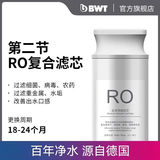 倍世净水器反渗透直饮机滤芯乐纯系列K1系列名仕乐纯系列CF滤芯 乐纯系列RO滤芯
