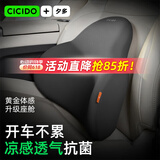 夕多（cicido）汽车腰靠车用腰垫夏季腰枕腰靠背透气腰托车载特斯拉小米su7通用