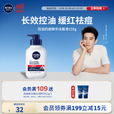 妮维雅（NIVEA）男士【王子奇同款】控油抗痘洁面150g去黑头氨基酸洗面奶青少年