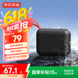 京东京造J-Box便携式蓝牙音箱 户外防水音箱 IPX7级防水 低音炮 可双机互联组立体声 暗夜黑
