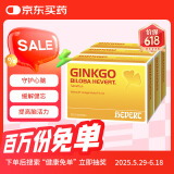 德国Hevert菲德银杏叶 300粒  促进脑活力 改善记忆衰退 脑活素老年痴呆