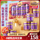 三只松鼠罐装坚果礼盒零食大礼包年货节日送礼送长辈坚果干果年货礼盒团购 【甄果献瑞】罐装坚果礼1580g