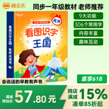 猫贝乐儿童看图识字会说话的早教有声书宝宝点读机发声婴儿玩具生日礼物