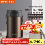 苏泊尔（SUPOR）保温饭盒大容量多层保温桶学生成人便当盒304不锈钢超长保温提锅 升级316l食盒【鎏金】 3层 2.3L
