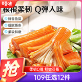 百草味手撕蟹味棒香辣味120g/袋 蟹味棒海鲜即食网红小吃 办公室零食 
