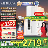 沁园（TRULIVA）双子芯净水器家用1200G初始流速体验 8年RO过滤器净水机 厨下加热直饮机净饮机UR-S61096H国家补贴