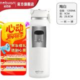 诺百纷魔力球磁弹泡茶杯大容量便携茶水分离316不锈钢保温杯生日礼物 T3526陶白 1200ml