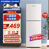 HYUNDAI韩国现代冰箱双开门小型一级能效小冰箱家用宿舍租房冷藏冷冻电冰箱节能省电保鲜低噪 106L白【行业TOP+冷藏保鲜】