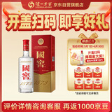 泸州老窖 国窖1573 浓香型 高度白酒 52度500ml单瓶 经典装五码(扫盖有奖)