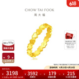 周大福ING系列满圈爱心戒指女实心黄金戒指礼物(工费:260计价)F230081 12号 足金 约3.05g