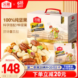 沃隆每日坚果纯坚果750g/30袋腰果开心果仁核桃0添加健身专属休闲零食