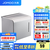 九牧（JOMOO） 卫浴挂件浴室五金挂件太空铝纸巾盒厕纸盒厕所收集置物台 铝合金银色款