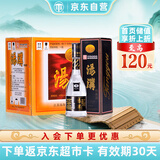 汤沟 黑汤沟 浓香型白酒 45度 500ml*8瓶 整箱装 口粮酒 送礼