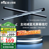 雷士（NVC）屏幕挂灯商务办公学习工作阅读家用游戏氛围台式电脑显示器挂灯