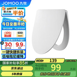九牧（JOMOO）马桶盖板通用纤薄普通马桶圈缓降快拆盖板坐便器配件 V型款 97166