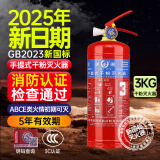 洪湖 25年干粉灭火器3公斤家用灭火器3KG车载灭器私家车用 MF/ABCE3