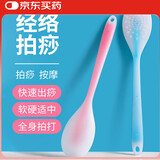 JAJALIN经络拍硅胶痧板拍棒捶背敲打器锤肩神器颈椎按摩养生专用颜色随机