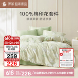 罗莱家纺100%纯棉床上三件套 公主风床单被套单人套件 150*215cm