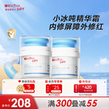 小冰吨面霜50g*2儿童夏季面霜青刺果精华凝露