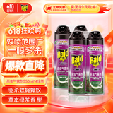 雷达（Raid）杀虫剂喷雾 550ml*4瓶 绿茶香型 蟑螂喷雾剂 杀蟑喷雾 