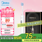 美的（Midea）电动牙刷S1PX白色成人/学生 4支刷头 180天超长续航 磁悬浮声波马达  节日生日送男生女生 520礼物