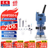 东成修边机WMP350-6铝塑板开槽机电木铣木工工具修边倒角机雕刻机