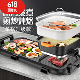 新厨夫 韩式麦饭石火锅涮烤一体二用锅商用无烟烤串电烤炉电烧烤炉家用电烤盘不粘烤肉盘电烤锅 升级版可分离单锅款 2层