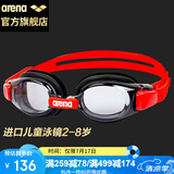 阿瑞娜arena儿童泳镜 日本进口高清防雾防水大框舒适温泉海边游泳眼镜 男孩女孩通用游泳镜AGL5100J-SKRD黑红