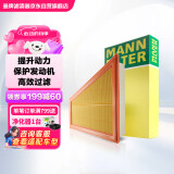 曼牌（MANNFILTER）空气滤清器空气滤芯C14130/1高尔夫速腾途安尚酷迈腾帕萨特甲壳虫