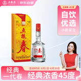 五粮液股份 五粮春 第一代 浓香型白酒 45度 250mL 小瓶 单瓶装