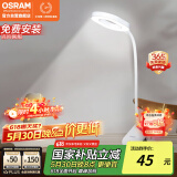 欧司朗（OSRAM）台灯充电台灯便携学生卧室床头夹子灯宿舍书桌调光灯充插两用JZ03