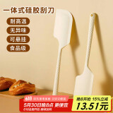 杰凯诺加大硅胶刮刀烘焙工具刮刀蛋糕淡奶油黄油刮刀油刷辅食 奶白色