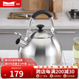 Momscook 不锈钢水壶304烧水壶响水壶鸣音鸣笛大容量燃气电磁炉通用 4L烧水壶LY40K
