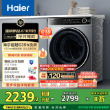 海尔（Haier）滚筒洗衣机全自动 洗烘一体带烘干10公斤 XQG100-HLD639H 一级能效 家电家用超薄 以旧换新