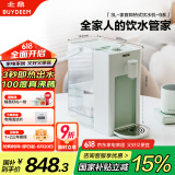 北鼎（Buydeem）台式饮水机办公室桌面即热式饮水机速热饮水机智能饮水机一体机3LS901浅衫绿  