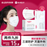 维德（WELLDAY）一次性成人医用外科口罩50只/盒独立装防过敏透气灭菌级