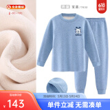 巴布豆儿童保暖内衣套装男童秋衣秋裤女童棉中大童秋冬加绒加厚 男童宝蓝 7632 130 cm 参考身高120-130