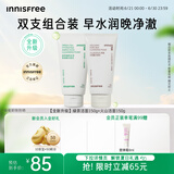 悦诗风吟（Innisfree）绿茶火山氨基酸泡沫洗面奶1+1套装150g*2套装男士保湿