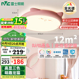 雷士（NVC）LED照明吸顶灯儿童房卧室可爱全光谱护眼灯卡通龙猫粉色包安装