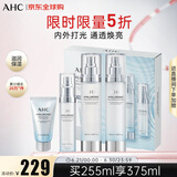AHC透明质酸神仙水水乳精华4件套255ml护肤品化妆品 生日礼物