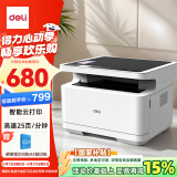 得力（deli）M2020W黑白三合一多功能打印机复印机扫描机一体机 A4办公家用学习作业手机无线 激光打印机