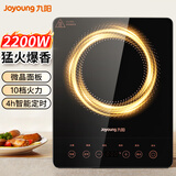 九阳（Joyoung）家用电磁炉2200W大火力IH加热爆炒电磁灶煎炸蒸煮火锅炉C21S-C2130-D4单机版