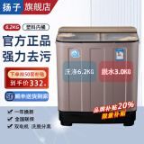 扬子洗衣机半自动大容量家用双桶双缸洗衣机脱水双筒 6.2公斤玻璃面板-小型款