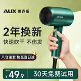 奥克斯（AUX） 吹风机家用负离子不伤发1800W大功率大风力吹风筒宿舍用小功率迷你小型便携电吹风机AH7800 祖母绿 1800W