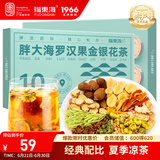 福东海 胖大海罗汉果金银花茶150克【买2发3】清润凉喉茶滋补养生茶叶