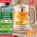 荣事达（Royalstar）养生壶 2.2L带滤网全自动煮茶壶 24h预约+24h恒温烧水壶  18大菜单电热水壶 花茶壶煮茶器YSH22B1